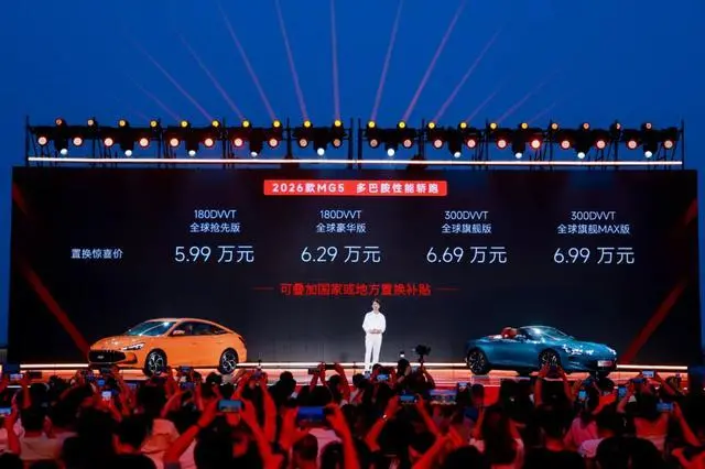 MG品牌發(fā)大招:兩款新車上市,全新MG4車機(jī)有看點