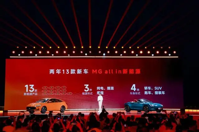 MG品牌發(fā)大招:兩款新車上市,全新MG4車機(jī)有看點
