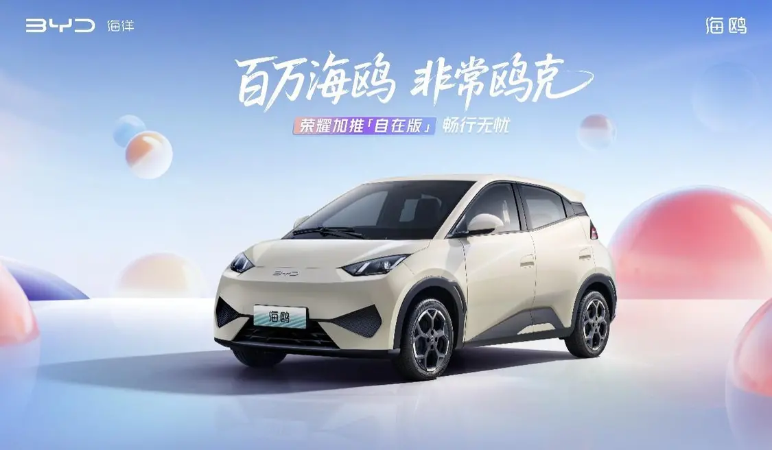 海鷗智駕版加推自在版售價7.88萬元,CLTC續航里程達405km