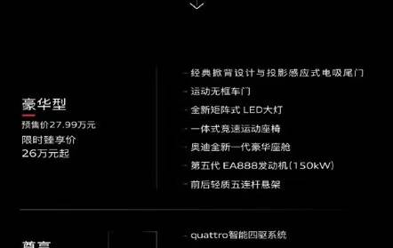 探店上汽奧迪A5L Sportback:好飯不怕晚