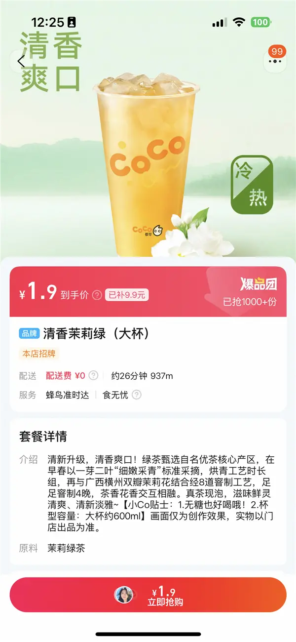 阿里美團(tuán)京東被約談后 周六外賣(mài)大戰(zhàn)繼續(xù) 實(shí)測(cè)還能零元購(gòu)