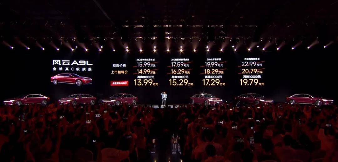 風云A9L:品牌上攻,火力疊滿