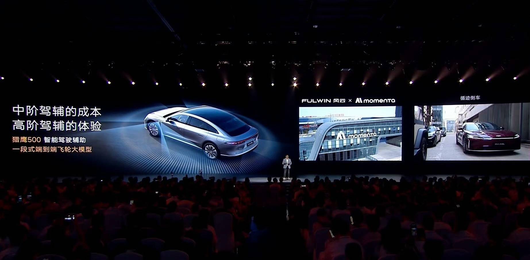 風云A9L:品牌上攻,火力疊滿