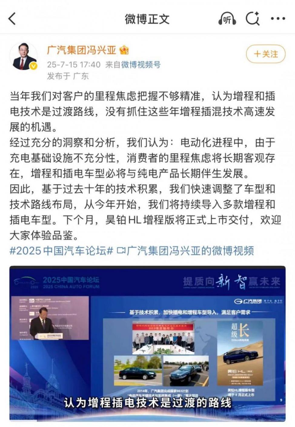 馮興亞承認戰略判斷失誤,廣汽集團進入全面“戰時狀態”