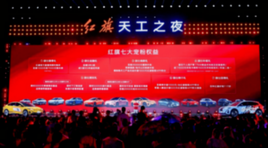 200萬份信任,是紅旗與“家人”的雙向奔赴