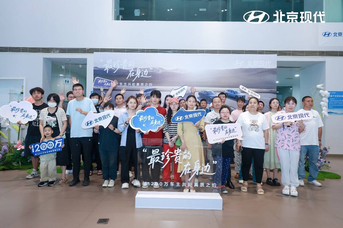 不僅看車 更是重逢——北京現代長春車主走進“真·質現代體驗館”