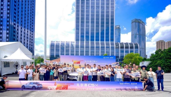 凡爾賽C5 X獲2025中汽夏測健康與操控雙安全權威驗證證書 凡爾賽C5 X獲2025中汽夏測健康與操控雙安全權威驗證證書
