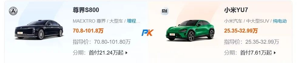 小米YU7、尊界S800車價差60萬 保費僅差幾百 博主曝光:小米賠付率高 小米YU7、尊界S800車價差60萬 保費僅差幾百 博主曝光:小米賠付率高