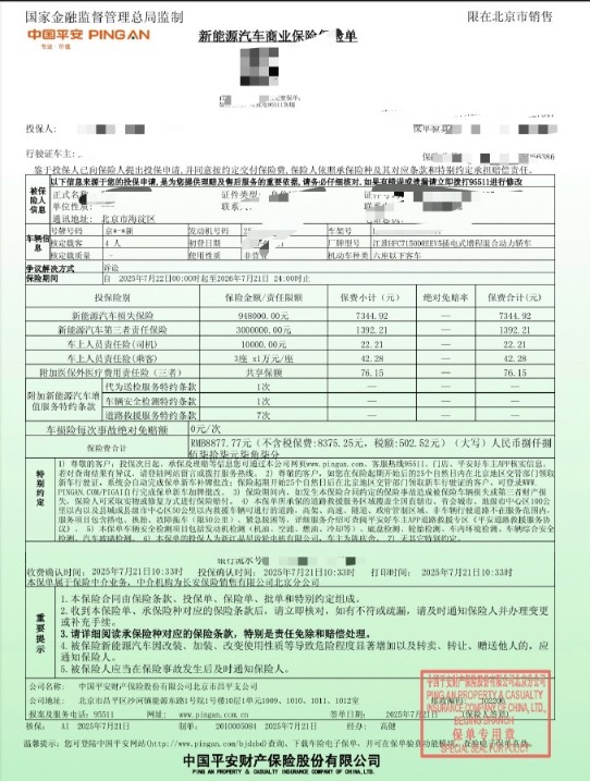 小米YU7、尊界S800車價差60萬 保費僅差幾百 博主曝光:小米賠付率高 小米YU7、尊界S800車價差60萬 保費僅差幾百 博主曝光:小米賠付率高