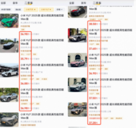 小米YU7、尊界S800車價差60萬 保費僅差幾百 博主曝光:小米賠付率高 小米YU7、尊界S800車價差60萬 保費僅差幾百 博主曝光:小米賠付率高