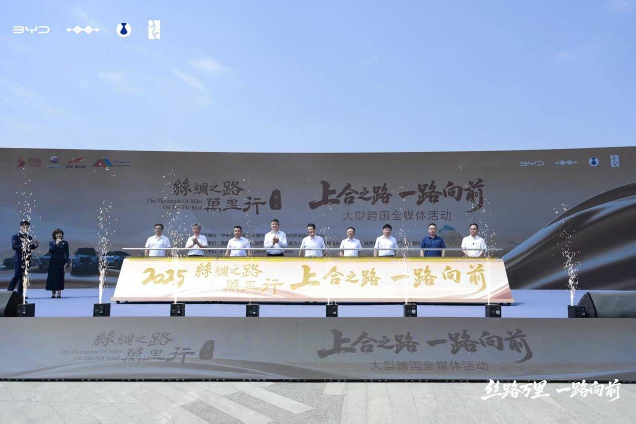 萬里低碳路 比亞迪智電驅動絲路新程