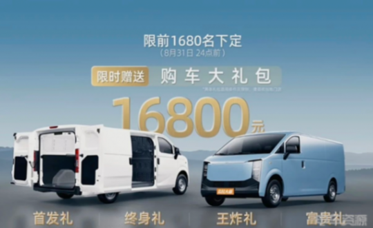 貨拉拉兌現(xiàn)造車,五菱奮斗者平臺何時(shí)接招? 貨拉拉兌現(xiàn)造車,五菱奮斗者平臺何時(shí)接招?