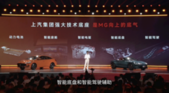 兩年推出13臺新能源車,MG在“攻”與“守”中尋找未來 兩年推出13臺新能源車,MG在“攻”與“守”中尋找未來
