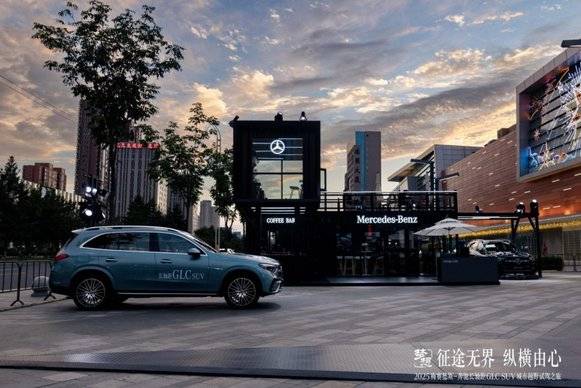 2025梅賽德斯-奔馳長(zhǎng)軸距GLC SUV城市越野試駕之旅哈爾濱站收官