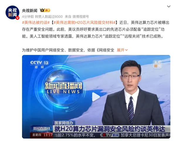 英偉達被約談 這事可能比大家想的更嚴重