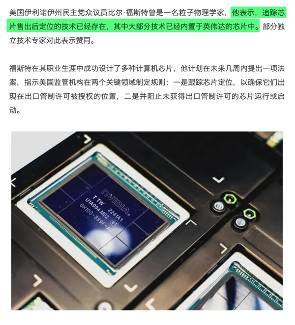 英偉達被約談 這事可能比大家想的更嚴重