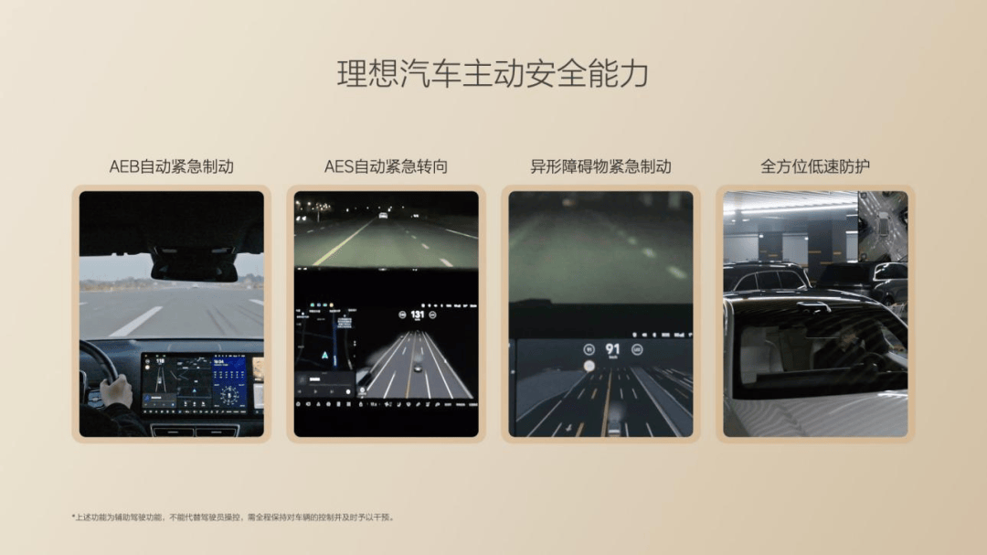 李想背棄創業初心!理想i8拒絕標配冰箱彩電大沙發 用戶很心寒