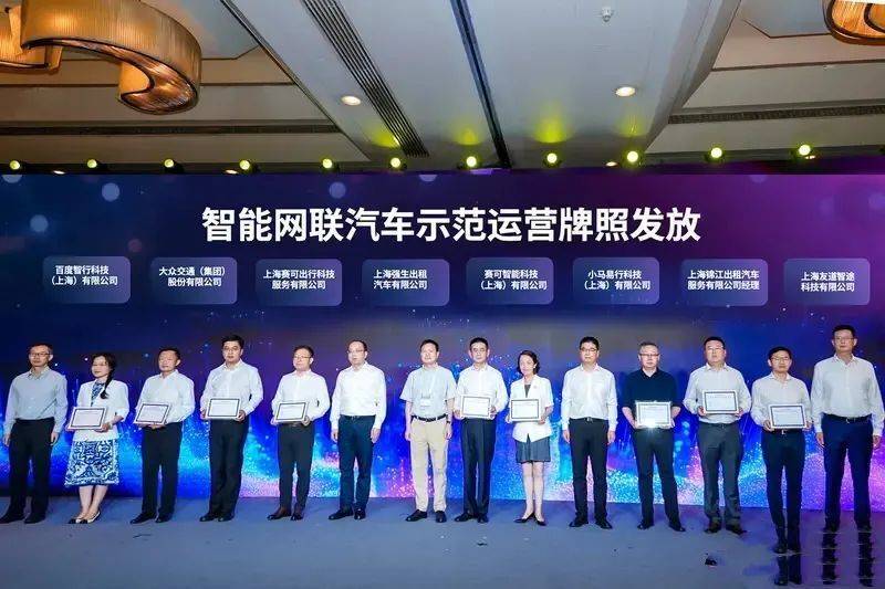 智己汽車獲上海新一批智能網聯汽車示范運營牌照