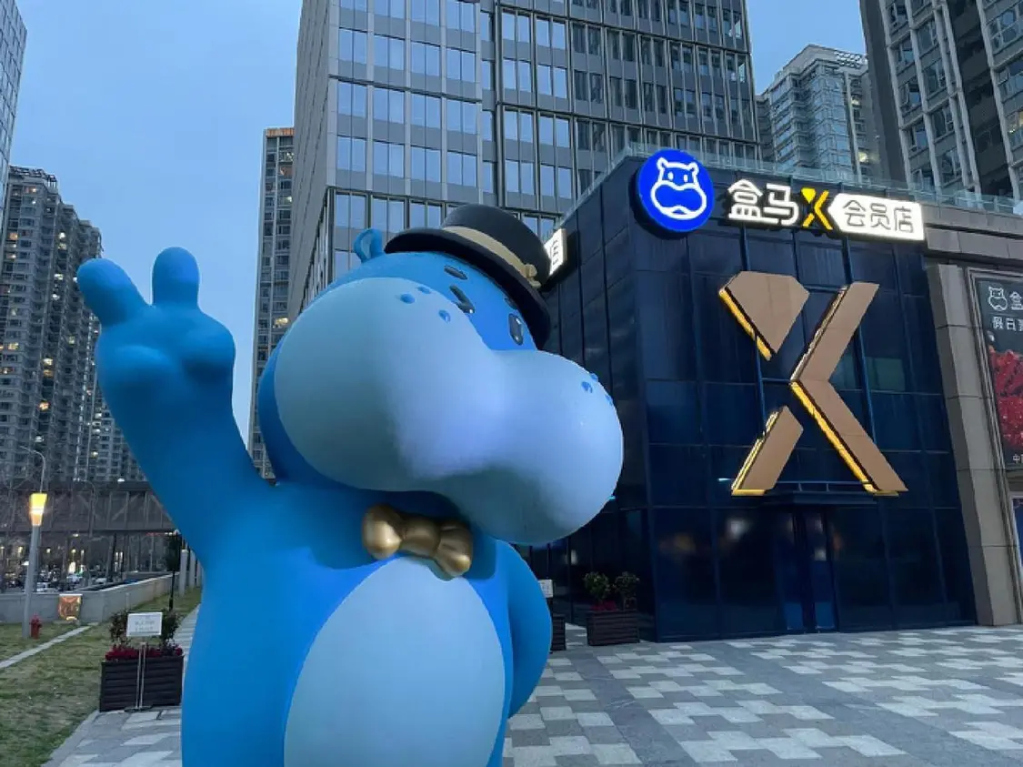 盒馬X會員店陸續停業,僅余一家也將于8月31日關閉 盒馬X會員店陸續停業,僅余一家也將于8月31日關閉