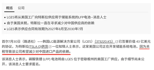 特斯拉花300億采購LG :為啥中國電池不香了 特斯拉花300億采購LG :為啥中國電池不香了