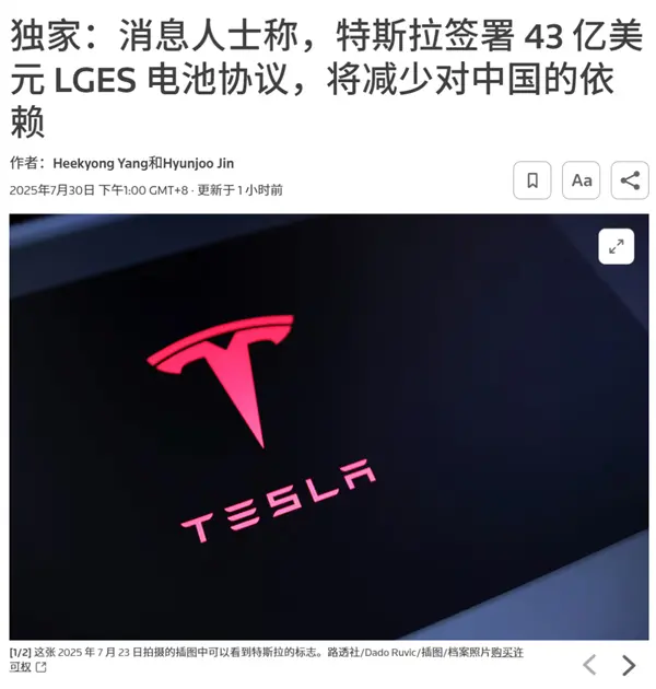 特斯拉花300億采購LG :為啥中國電池不香了 特斯拉花300億采購LG :為啥中國電池不香了