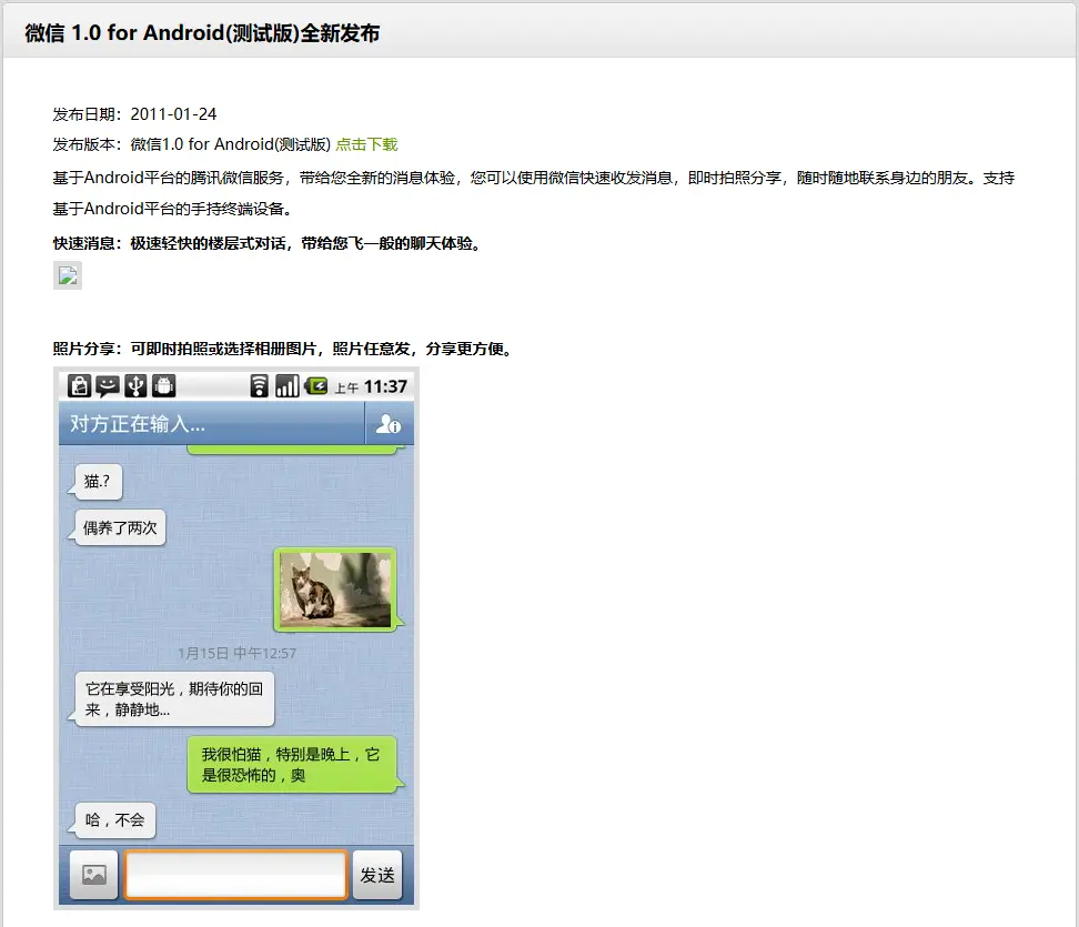 當ChatGPT也開始逐漸成為微信的模樣