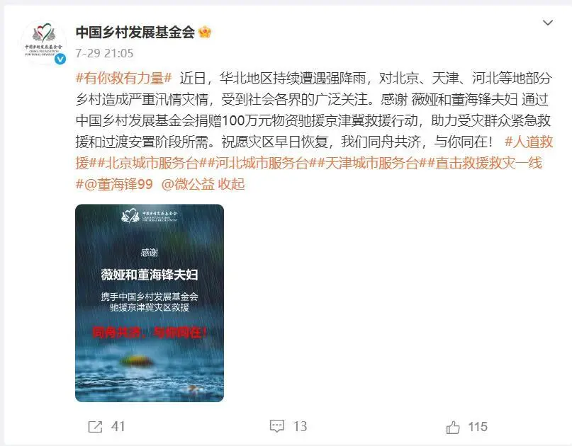 停播1300多天,薇婭未“隱入塵煙”