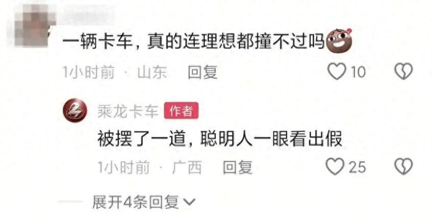 理想i8對撞卡車新進展:東風乘龍硬到底,理想似乎要服軟?