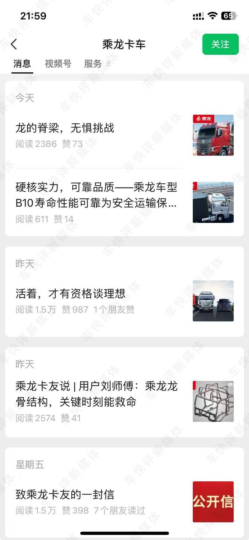 理想i8對撞卡車新進展:東風乘龍硬到底,理想似乎要服軟?