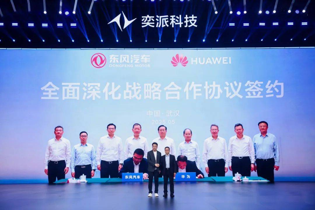 未來3年產品達20款,東風奕派科技“未來之翼”戰略解讀