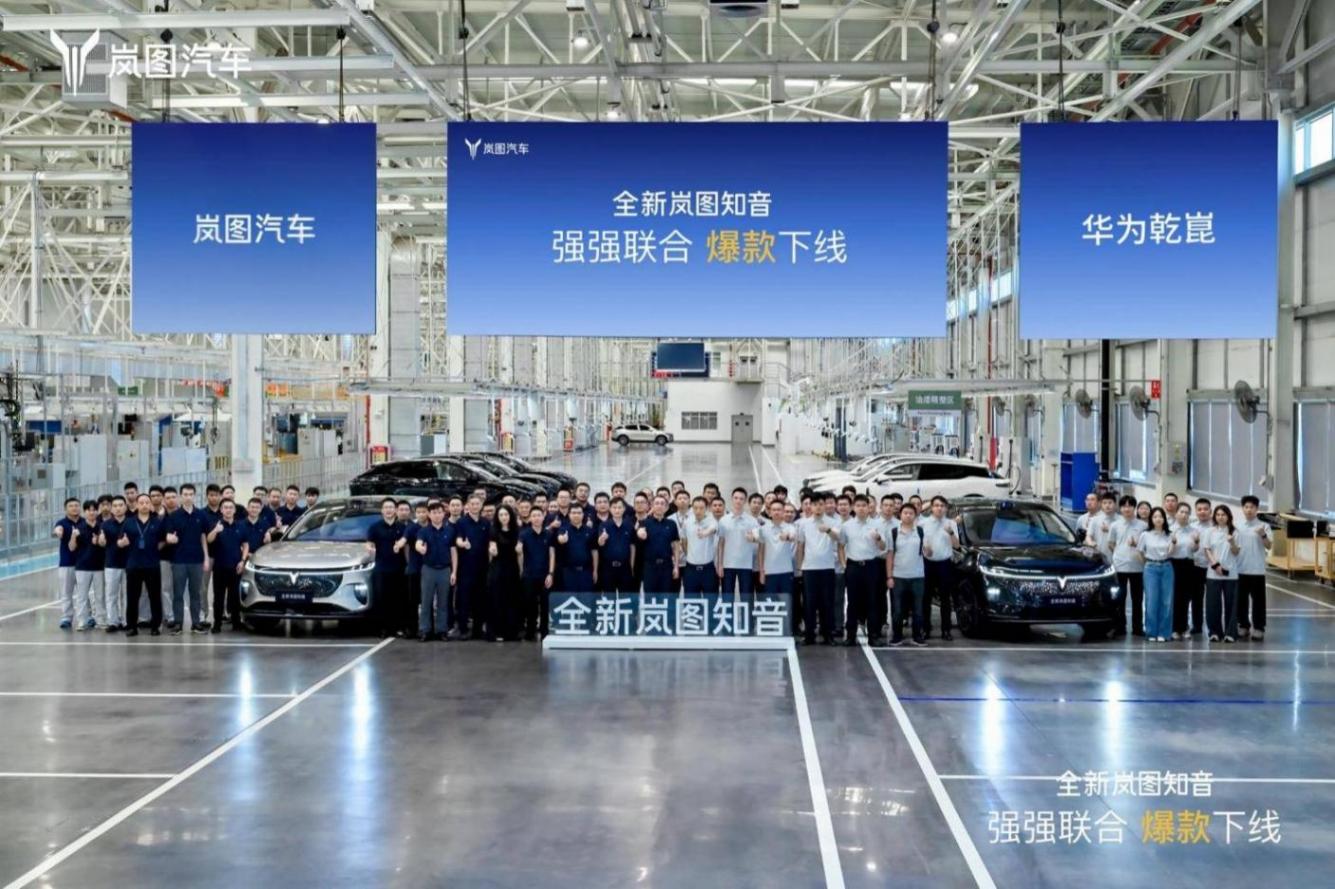 華系首款家用純電SUV 全新嵐圖知音正式下線 將于8月底上市