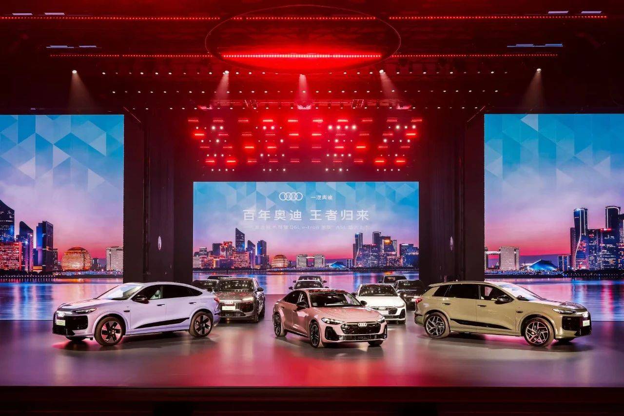 一汽奧迪技術(shù)周盛啟,Q6L e-tron家族與A5L閃耀登場