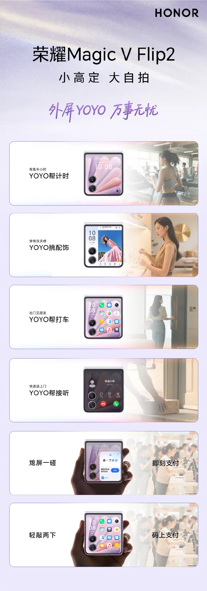 榮耀Magic V Flip2正式發布:小折疊首款2億AI超清主攝,5499元起