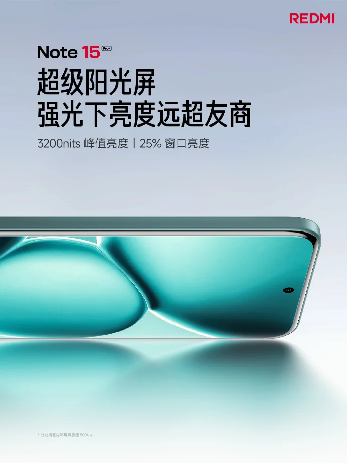 REDMI Note 15系列發(fā)布:999元起,Pro+版首搭衛(wèi)星通訊功能