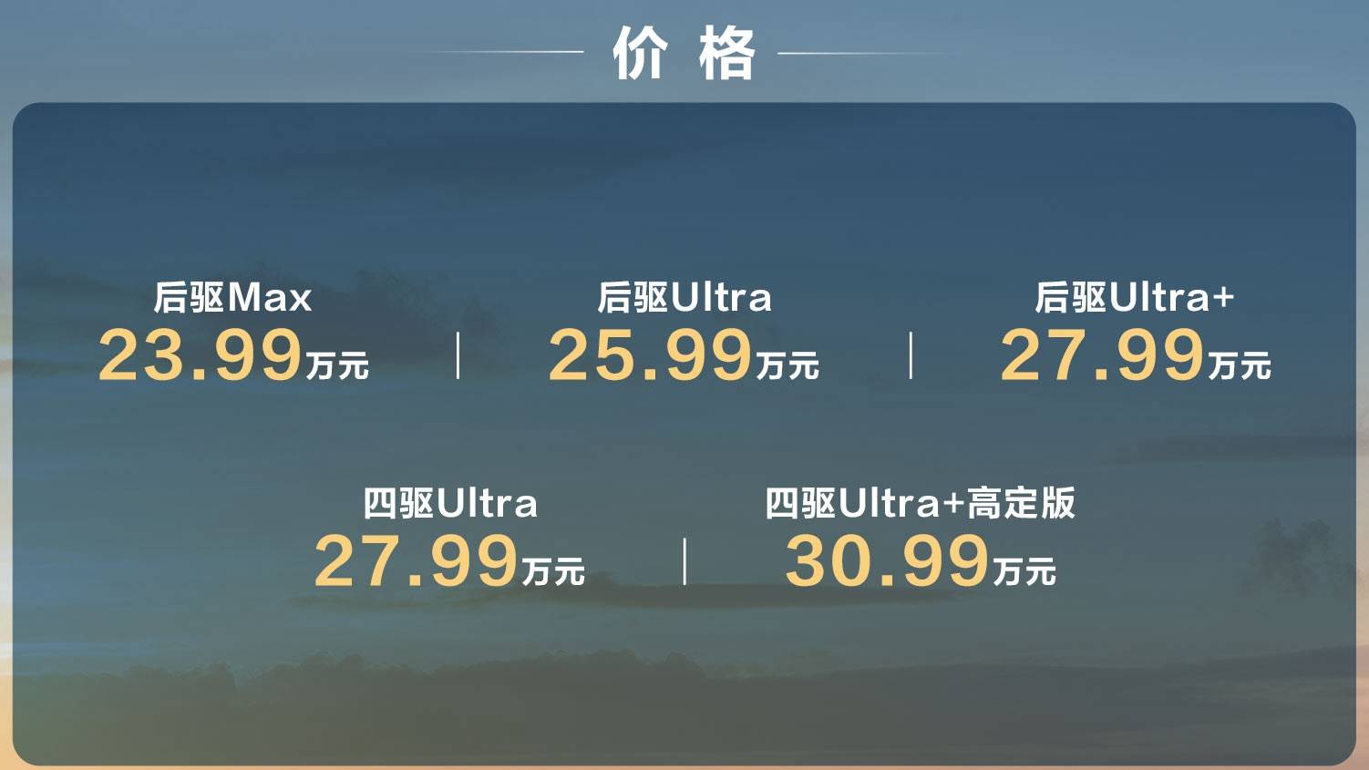 空間配置雙優對決:深藍S09以高性價比力壓問界M8