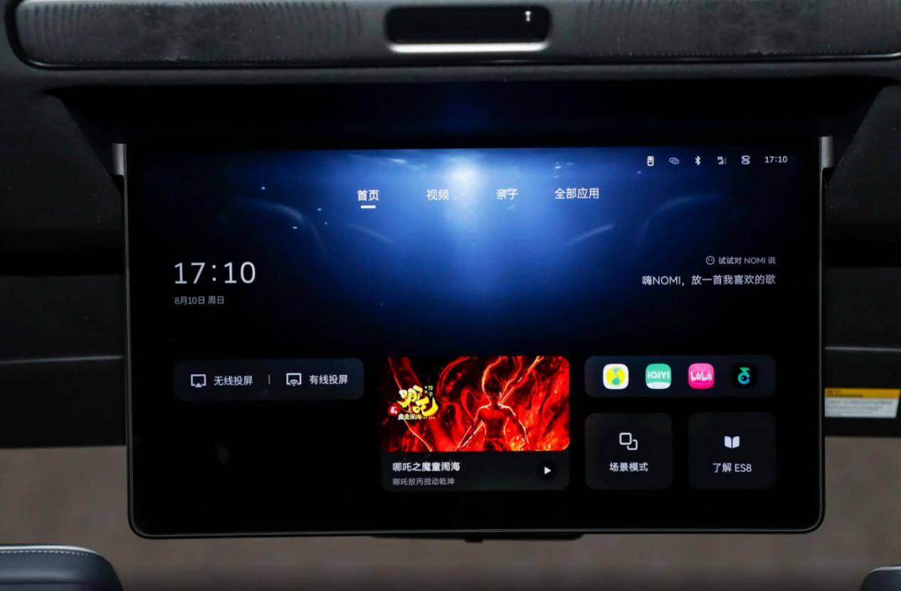 第三代蔚來ES8,中大型變大型SUV,后備箱容積多3.8倍