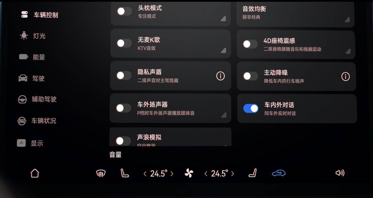 智界首發隔窗對講功能,實用性和趣味性都有的重磅體驗