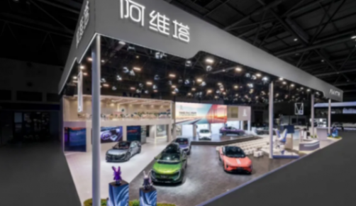 阿維塔沖刺港股IPO:三年累虧近百億 估值達(dá)300億 阿維塔沖刺港股IPO:三年累虧近百億 估值達(dá)300億