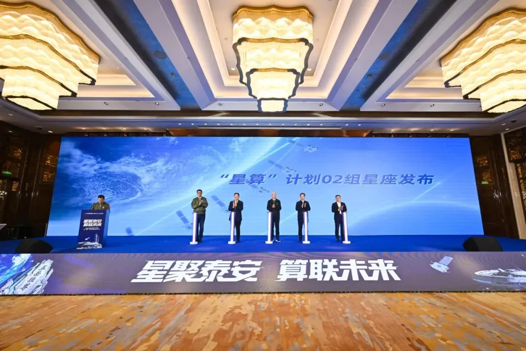 國星宇航“星算”計(jì)劃02組星座發(fā)布 圖片
