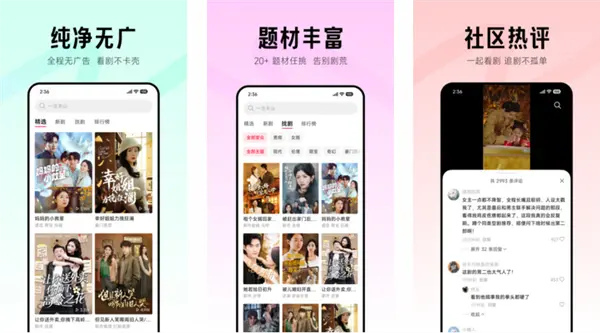 小米推出了一款免費短劇App——圍觀短劇 小米推出短劇App圍觀短劇:全程無廣告 海量短劇免費看