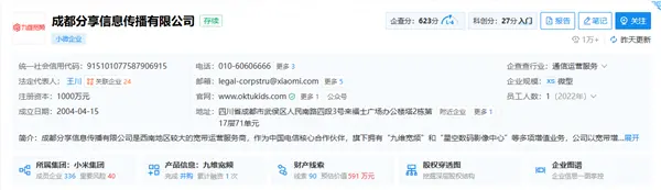 小米推出了一款免費短劇App——圍觀短劇 小米推出短劇App圍觀短劇:全程無廣告 海量短劇免費看