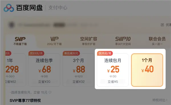 到底是誰規定網盤下載文件必須先下App 到底是誰規定網盤下載文件必須先下App啊