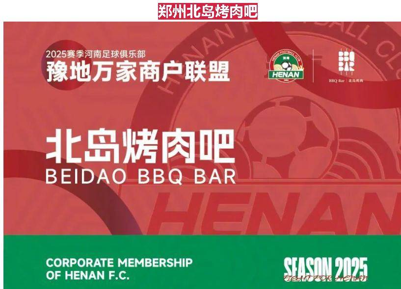 河南足球要崛起!13家資產上億金主打造豪門,未來問鼎亞冠冠軍!