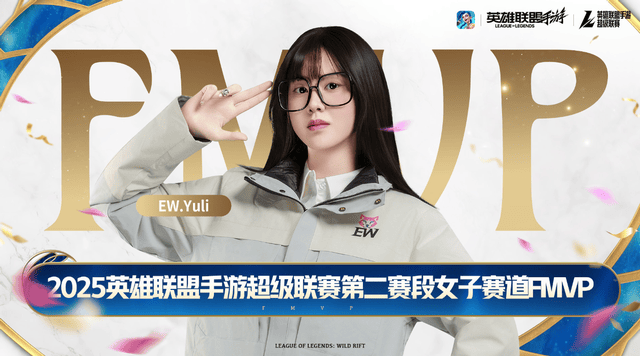 2025英雄聯盟手游超級聯賽季中嘉年華:TT勇奪冠軍!EW拿下第四冠